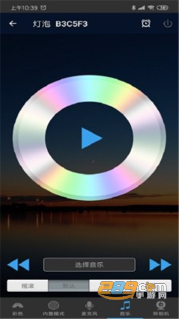 Magic Home app安卓免费版v1.6.0安卓版