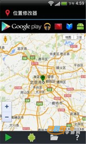 位置修改器破解版微信可用版本v1.3.1最新版