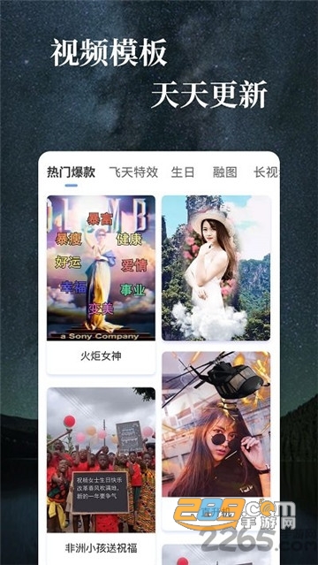 特效视频免费破解版吾爱破解v1.4.1最新版