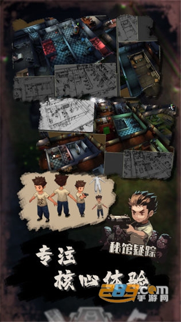 秘馆疑踪汉化免费安卓版v1.0.2汉化版