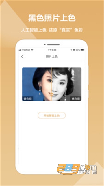 照片恢复修复精灵app安卓版v1.0.2 手机版