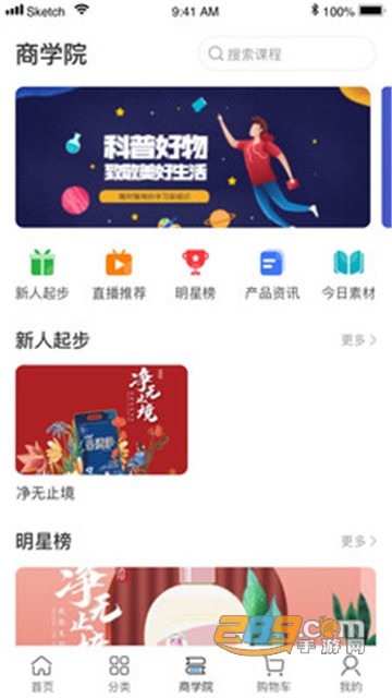 永春优品电商平台v1.0.6手机版