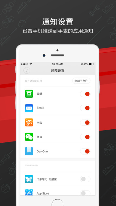 Amazfit手表APP