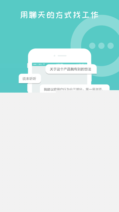 Boss直聘升职版APP