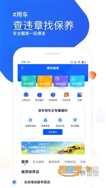 汽车之家app手机版v11.85.0安卓版