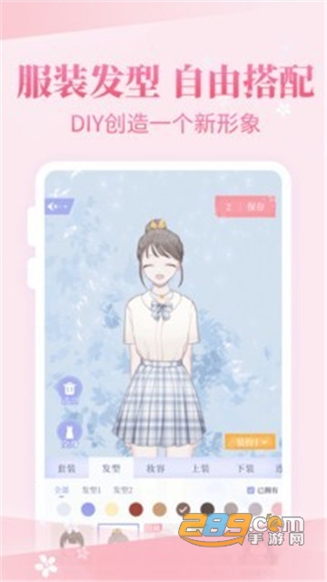 装扮物语破解版无广告v1.0安卓版