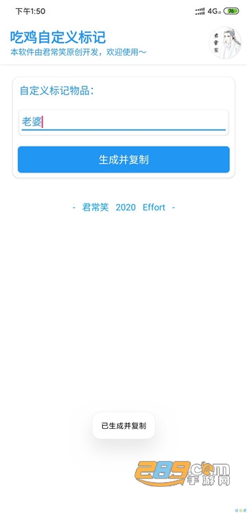 吃鸡自定义标记软件（吃鸡恶搞）v1.0