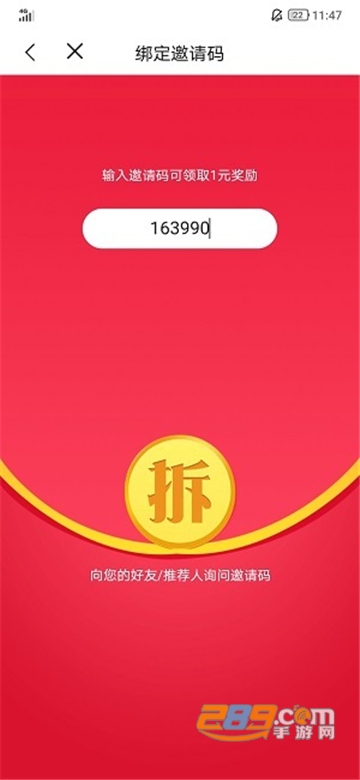 游亿赚appv1.1.3安卓版