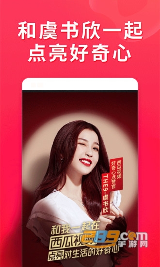 西瓜视频破解版去升级版无限观看v10.2.2安卓版