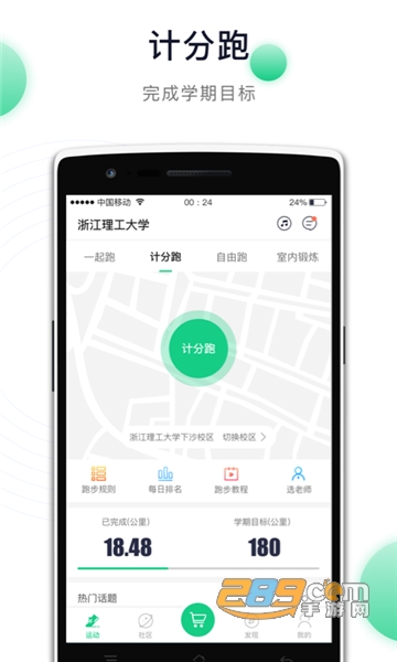 运动世界校园刷步数修改器最新免费版v3.2.5最新版
