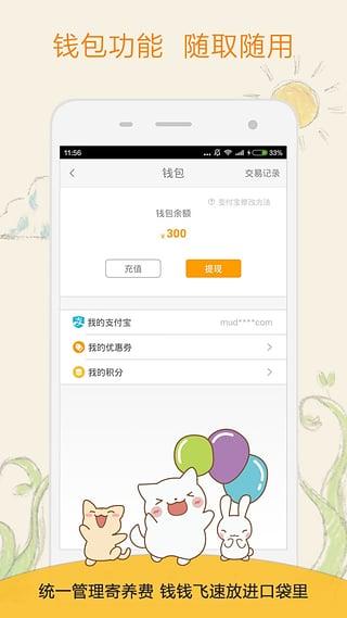 小狗在家APP