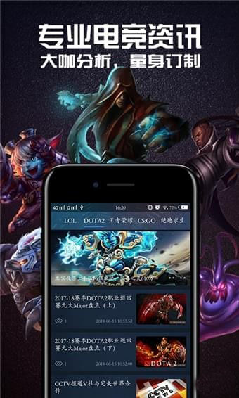 火湃电竞APP