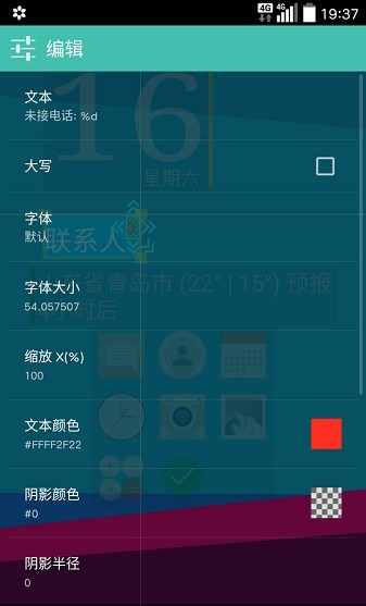 Total桌面APP