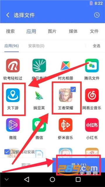 虚拟定位精灵王者改区app免rootv1.0