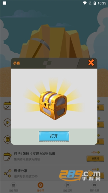 迷你荣耀无限金币版v1.7破解版