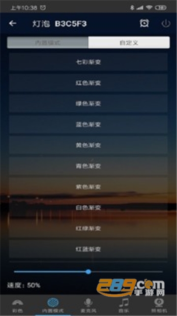 Magic Home app安卓免费版v1.6.0安卓版