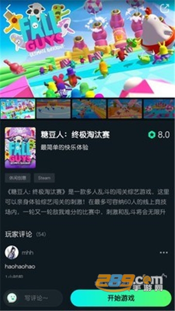 虎牙yowa云游戏官方版v1.14.5安卓版
