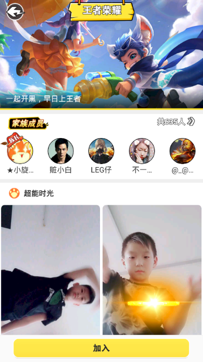 Saiya闪光APP