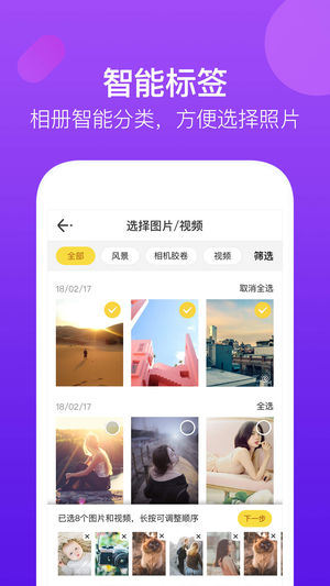 腾讯时光APP