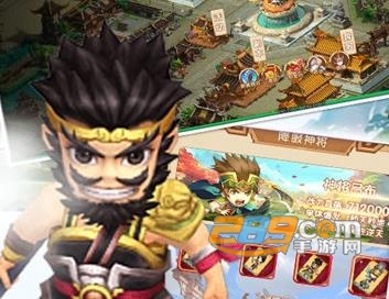 鬼武三国志海量版