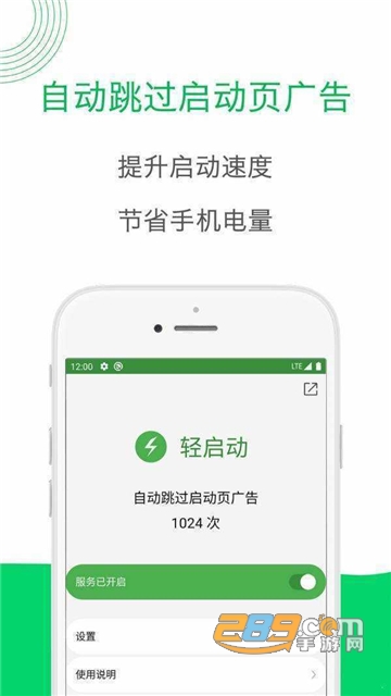 轻启动app最新破解版v2.17.1最新版