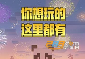 迷你世界变声器免费版软件