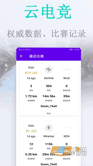云电竞app安卓版v1.0