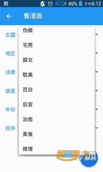 Cimoc飞龙版官方最新版v1.7.276最新可换源版