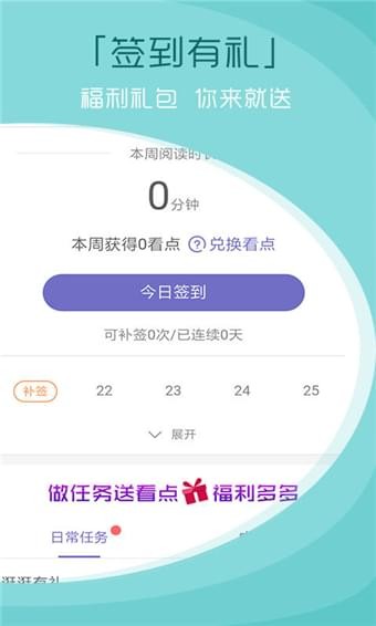 青云读书APP