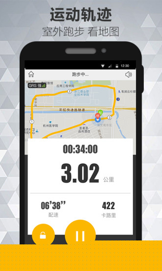 蜂潮运动APP