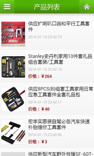 中国汽车维修APP