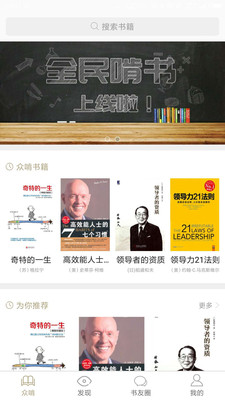 全民啃书APP