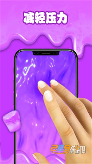 粘液模拟减压软泥模拟器appv10.2.3最新版