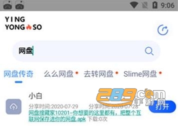 应用搜app安卓版