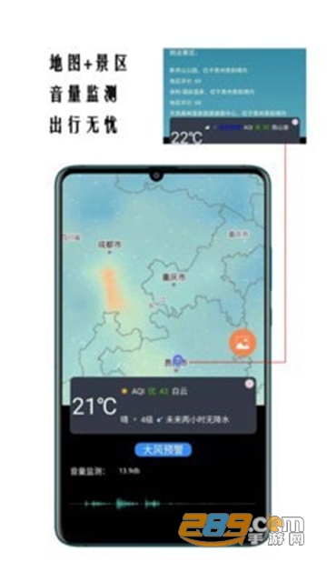 超精准天气预报app安卓版v1.0.4免费版