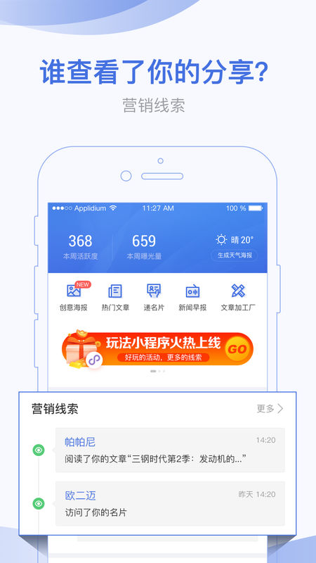 口袋蜜蜂APP