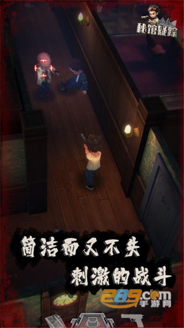 秘馆疑踪汉化免费安卓版v1.0.2汉化版