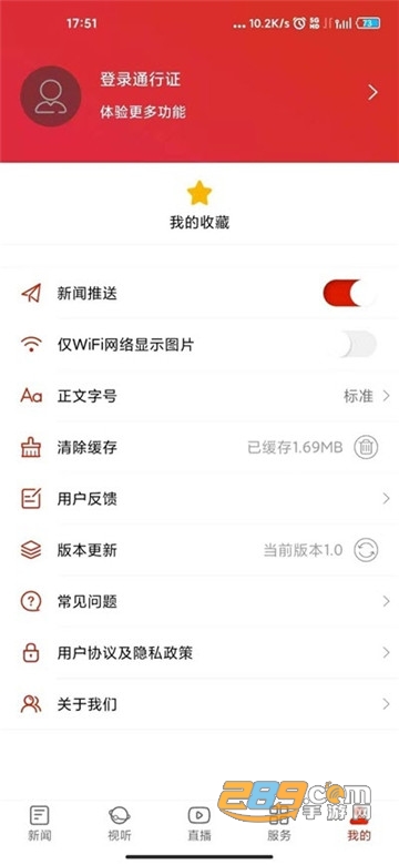 会同融媒app手机版v1.2安卓版
