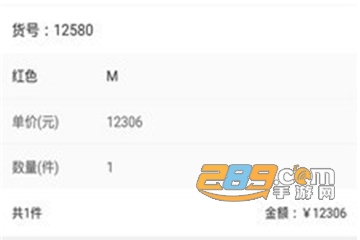 网货帮手机版