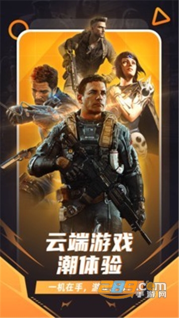 随乐游云游戏官方免费版v3.3.0.023安卓版