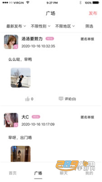 秘密轨道交友平台v1.0.2手机版