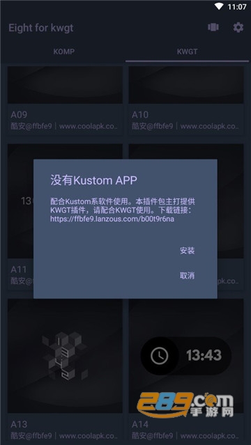 eightforkwgt专业版破解最新v3.9.136.1