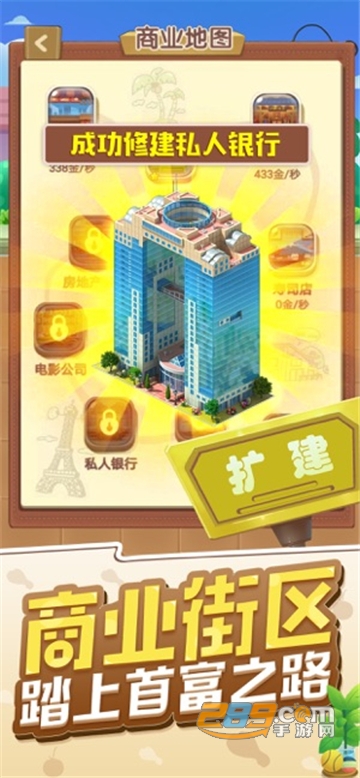 天天开铺子单机破解版v1.0.0