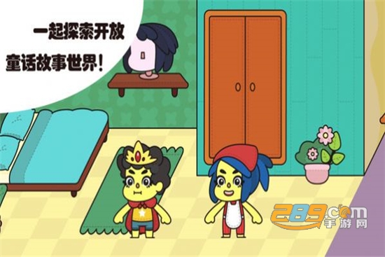我的小屋童话故事安卓版v1.3