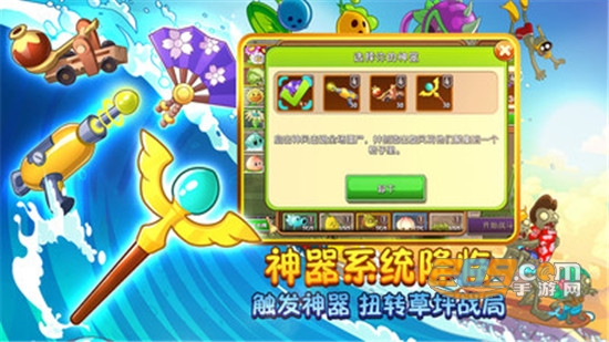 植物大战僵尸无尽版中文版