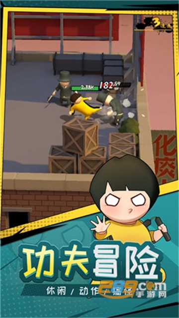 功夫奇遇记免费内购破解版v0.45.0破解版