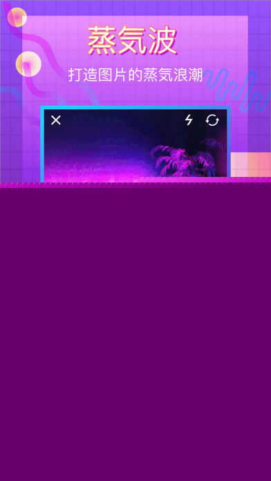 VaporCamAPP
