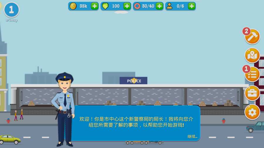 警察公司 汉化版