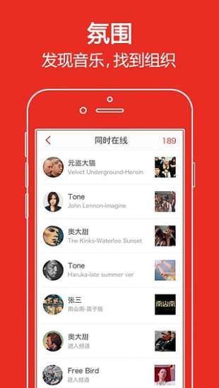啪啪音乐圈APP