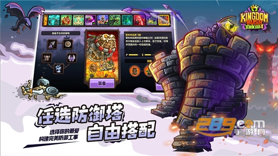 王国保卫战5亡灵战争中文破解版v4.1.03最新版